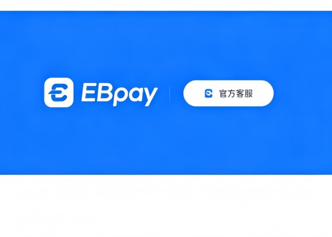 ebpay官网页面阅读示意图